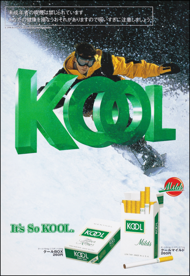 KOOL広告